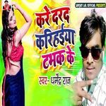 Kare Darad Karihaiya Tabhak Ke