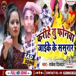 Karihe Tu Phonwa Jaike Ke Sasurar