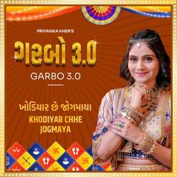 Khodiyar Chhe Jogmaya