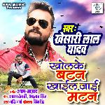 Kholke Button Khail Jaai Mutton