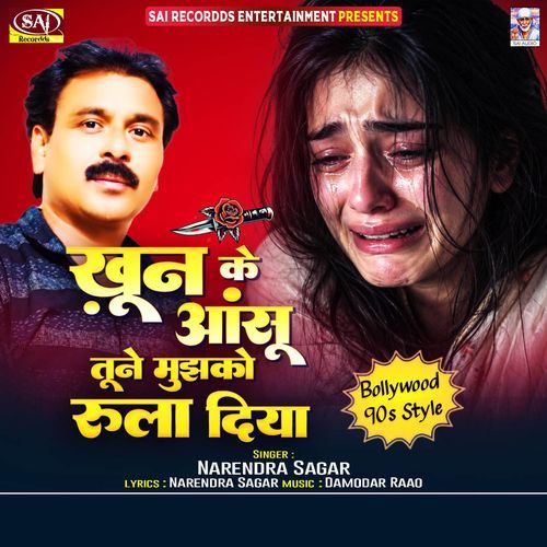 Khoon Ke Aansu Tune Mujhko Rula Diya