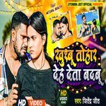 Khushbu Tohar Deh Deta Badbu