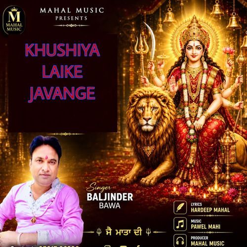 Khushiya Laike Javange