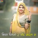 Kiya Chupgo R Chand Badal M