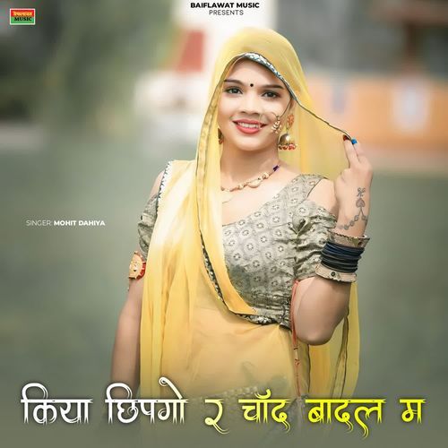 Kiya Chupgo R Chand Badal M