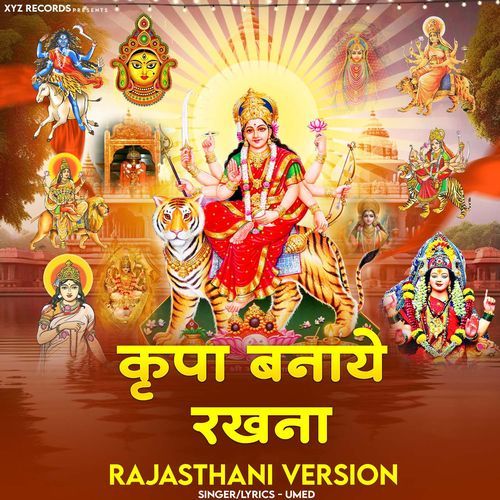 Edana Mata Kirpa Bnaye Rakhna cover art