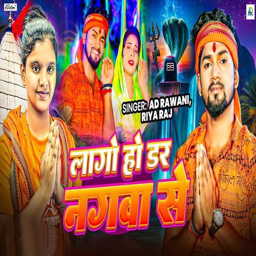 Lago Ho Dar Nagba Se