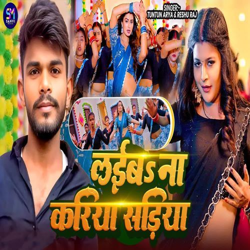 Laiba Na Kariya Sadiya