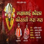 Lakhabai Korda Firvati Gar Gara