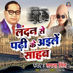 Landan Se Padhi Ke Aile Sahab