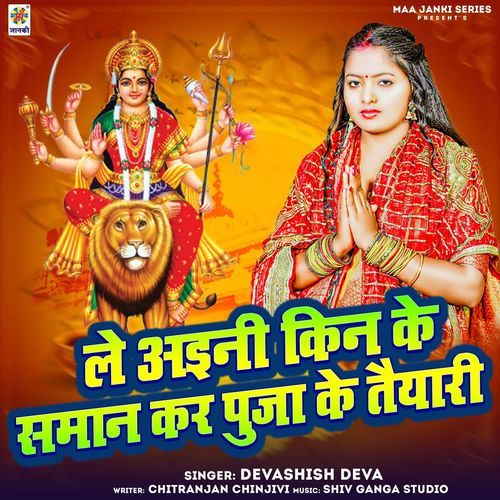 Le Aini Kin Ke Saman Kar Puja Ke Teyari