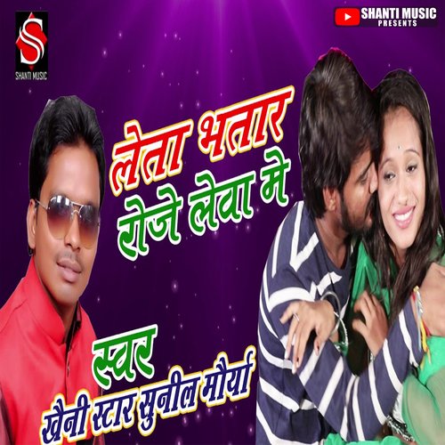 Leta Bhatar Roje Leva Me