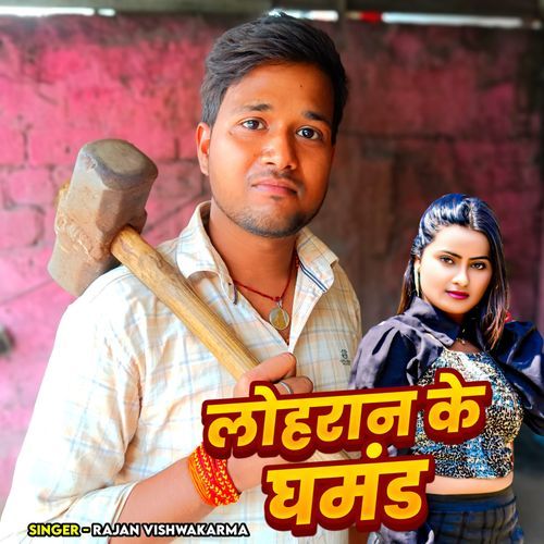 Lohran Ke Ghamand