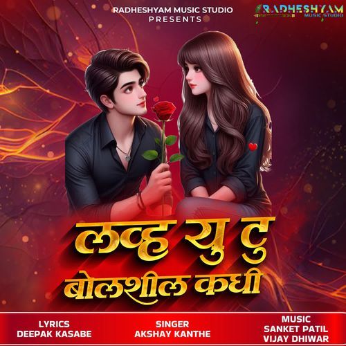 Love You To Bolshil Kadhi