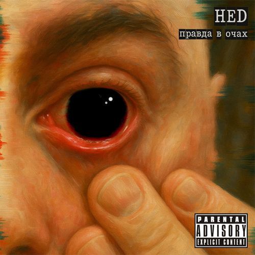 Один Із Тисячі (feat. Shahid & Zombo)