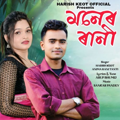 MONER RANI