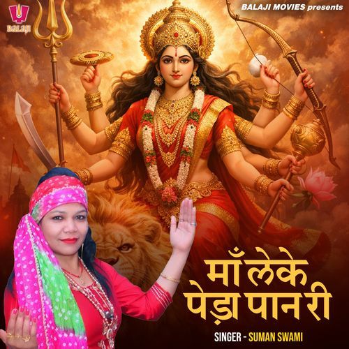 Maa Leke Peda Pan Ri