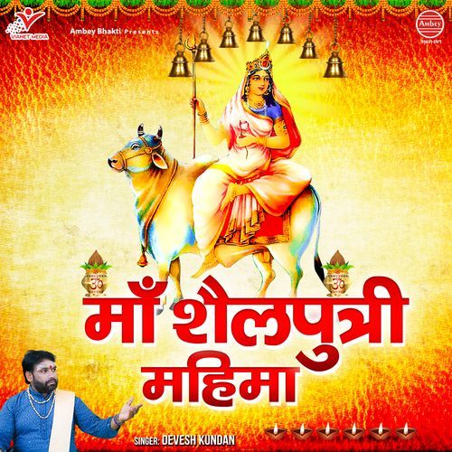 Maa Shailputri Mahima