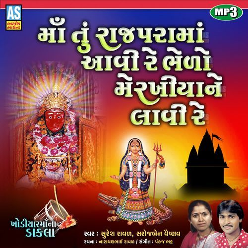 Maa Tu Rajapra Ma Aavi Re Bhelo Merkhiya Ne Lavi Re
