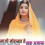 Maaji mohabbat te sak ajaya