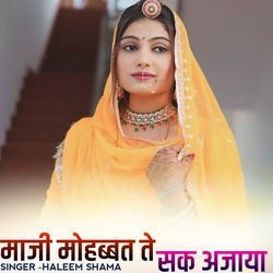 Maaji mohabbat te sak ajaya