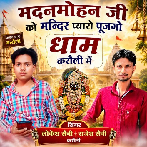 Madanmohan Ji Ko Mandir Pyaro Pujgo Dham Karauli Mein