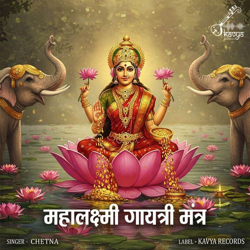 Mahalakshmi Gayatri Mantra