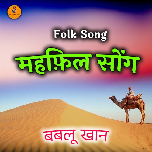 Mahfil Song Folk Song