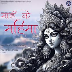 Mai Ke Mahima-KiAJZT5fY18