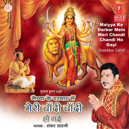 Maiya Ke Darbar Mein Meri Chandi Chandi Ho Gayi