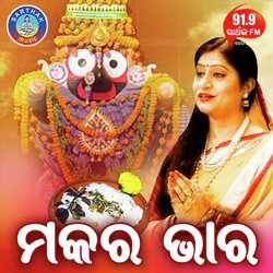 Aaji Aasiba Makara Bhaara-RAYFfjlSQkQ