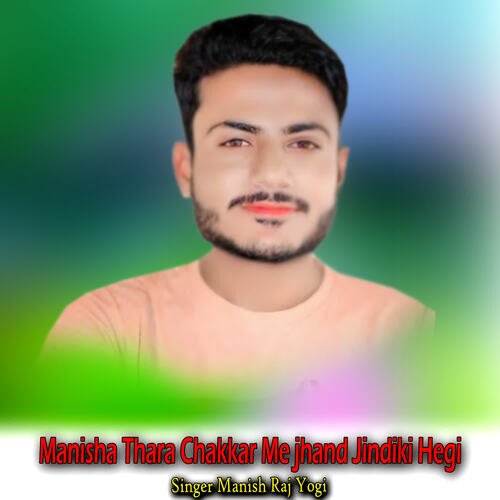 Manisha Thara Chakkar Me jhand Jindiki Hegi