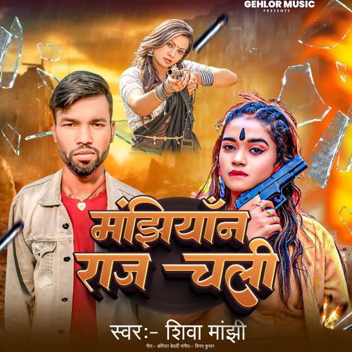 Manjhiyan Raaj Chali