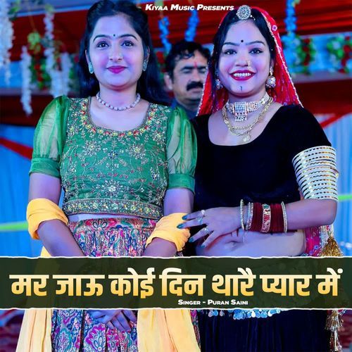 Mar Jau Koi Din Thare Pyar Me
