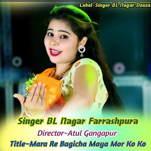 Mara Re Bagicha Maya Mor Ko Ko