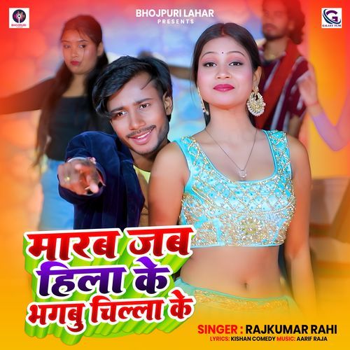 Marab Jab Hila Ke Bhagbu Chilla Ke