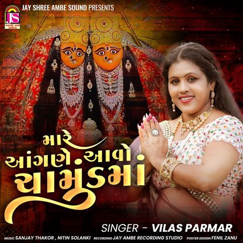 Mare Agane Avo Chamundma