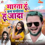 Marta Hu Kam Ghasitta Hu Jada