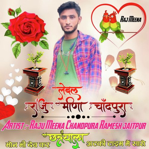Meena Geet Raju Meena Ramesh jaitpur cover art