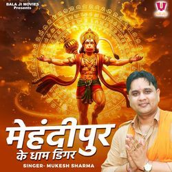 Mehandipur Ke Dham Digar