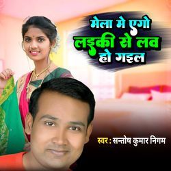 Mela Me Ago Laiki Se Love Ho Gail