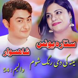 Mena Ke De Rang Shom, Vol. 54