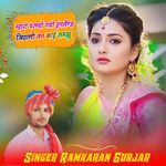 Mharo Pranyo Gyo England Jithani Tan Kayi Samazhu