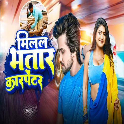 Milal Bhatar Karpentar
