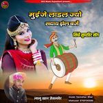 Muije Ladal Jyo Saday Dhol Baje