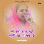 Mujhe Kuntii Naa Maan Kah De