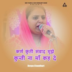 Mujhe Kuntii Naa Maan Kah De