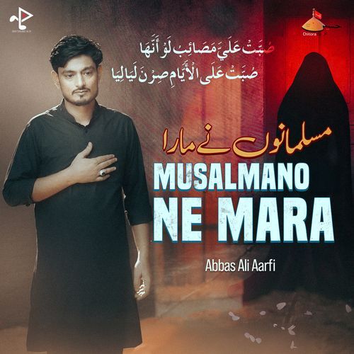 Musalmano Ne Mara