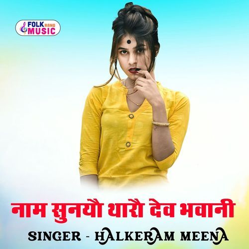 Naam Sunyo Tharo Dat Bhabani