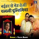 Naihar Se Neh Teji Chalali Dulhiniya